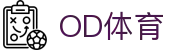 OD体育 - 欧洲杯合作平台